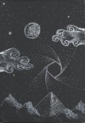 Обложка книги "После заката"