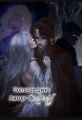 Обложка книги "Золотое руно"