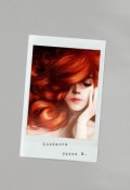 Обложка книги "Влюбился"