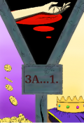 Обложка книги "За...1."