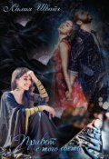 Обложка книги "Привет с того света"