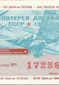 Обложка книги "И вот опять или рассказ без фарса."