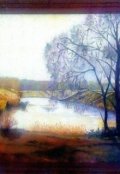 Обложка книги "Тайна озера "Лох""