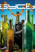 Обложка книги "Бусы"