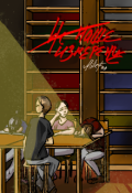 Обложка книги "Не наше измерение (1 оригинал)"