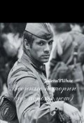 Обложка книги ""Будешь жить!" (сборник)"