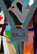 Обложка книги "За...2."