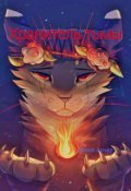 Обложка книги "Хранитель тьмы"