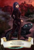 Обложка книги "Третье измерение"