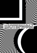 Обложка книги "Герой моего романа"