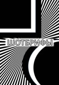 Обложка книги "Вакуум"