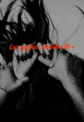 Обложка книги "Его грубая любовь"