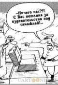 Обложка книги "Летайте самолётами!"
