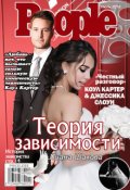 Обложка книги "Теория зависимости"