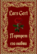 Обложка книги "Портрет его любви"