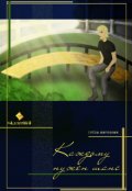 Обложка книги "Каждому нужен шанс"