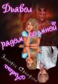 Обложка книги "Загадки Армадона. Бонусы и визуал"