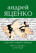 Обложка книги "Зри в корень!"