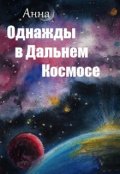 Обложка книги "Dolor ignis ante lucem"