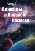 Обложка книги "Дело №..."