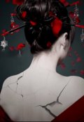 Обложка книги "Тень бабочки на цветках декаданса"