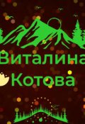 Обложка книги "Примак"