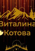 Обложка книги "Тест на доверие"