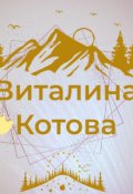 Обложка книги "Ужасная сноха"