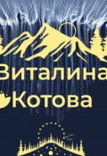 Обложка книги "Толик-слесарь"
