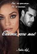 Обложка книги "Скажи, кто мы?"