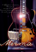 Обложка книги "Мечта"
