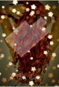 Обложка книги "Двойной сюрприз для миллионера"