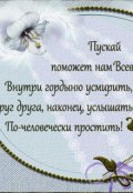 Обложка книги "Проза моей жизни"