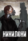 Обложка книги "Нихилени"