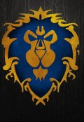 Обложка книги "Будь только ты со мною рядом (warcraft)"