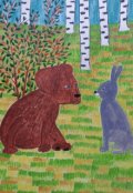 Обложка книги "Удивительная дружба"