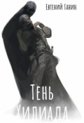 Обложка книги "Нужные руки"
