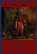 Обложка книги "Дневник инквизитора"
