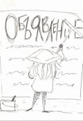 Обложка книги "Мировой разлом: великая перепись или Что вообще происходит?"