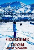 Обложка книги "Алька, или Я стану счастливой"