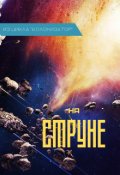 Обложка книги "На Струне"