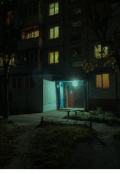 Обложка книги "Байка в наследство"