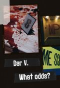 Обложка книги "Какова вероятность?"