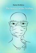 Обложка книги "The history of the healing"