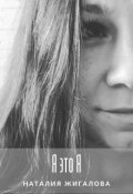 Обложка книги "Сборник рассказов"