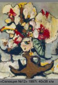 Обложка книги "Спи, Даная..."