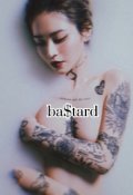 Обложка книги "ba$tard"