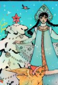 Обложка книги "Новогоднее настроение"
