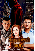 Обложка книги "Поцелуй смерти"