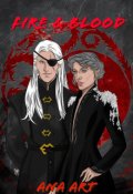 Обложка книги "Пламя и Кровь"